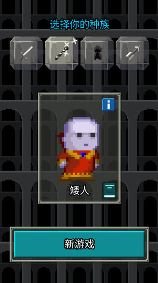 种族介绍截图2