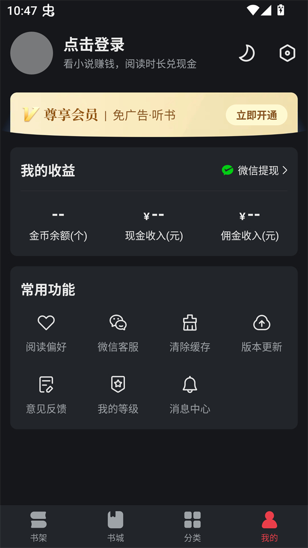 使用方法截图2