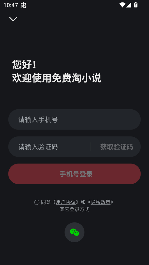 使用方法截图3