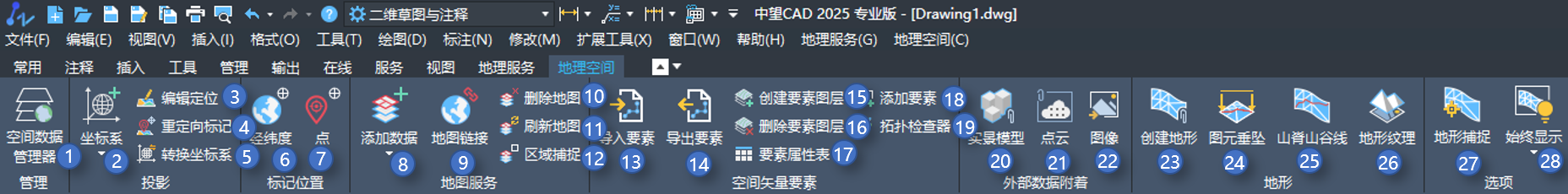 地理空间选项卡1
