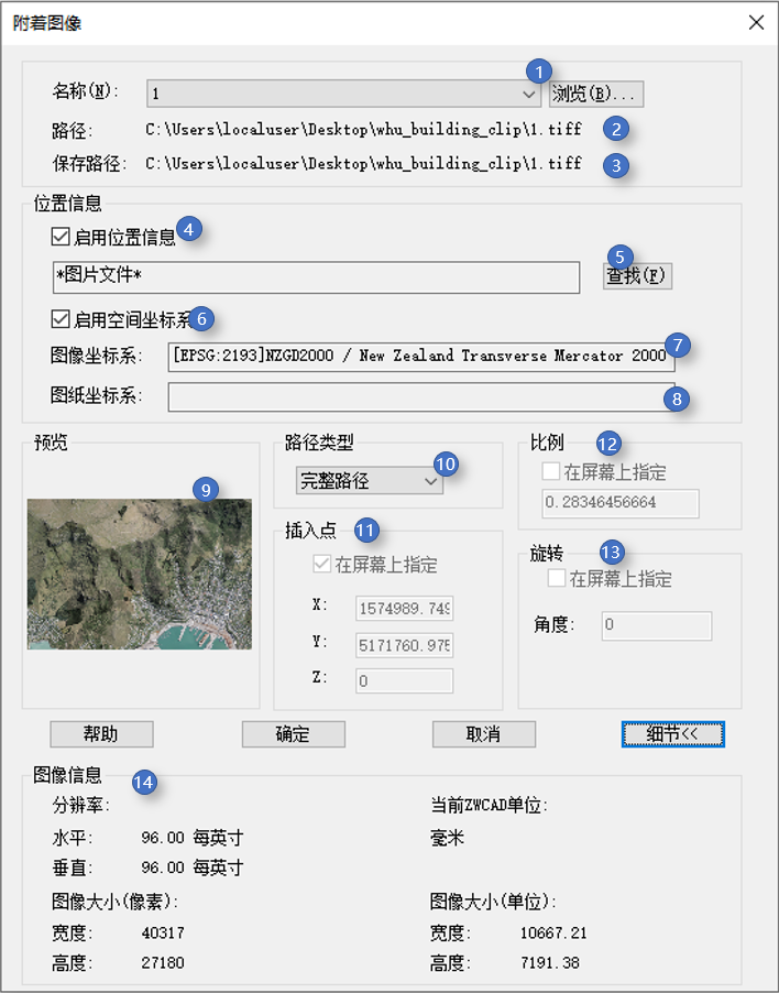 GIS使用说明9