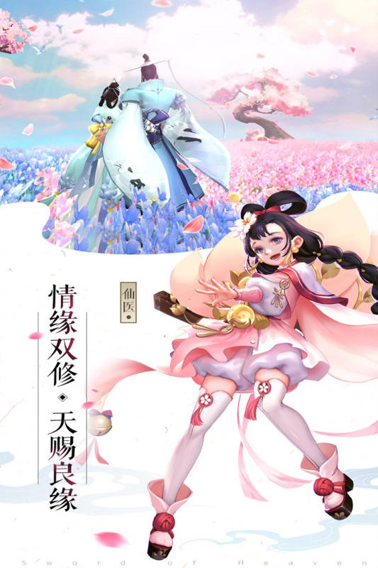 成仙九游版下载 第1张图片