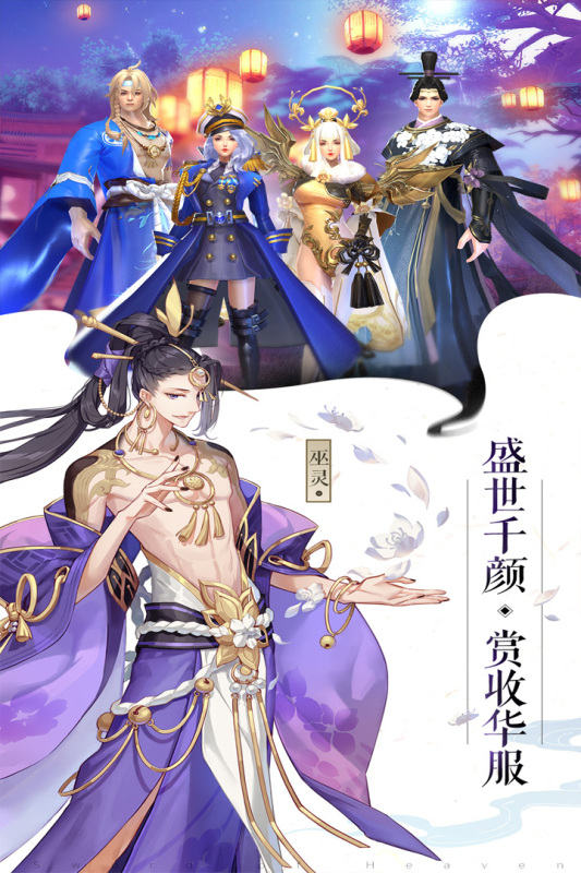 成仙九游版下载 第4张图片