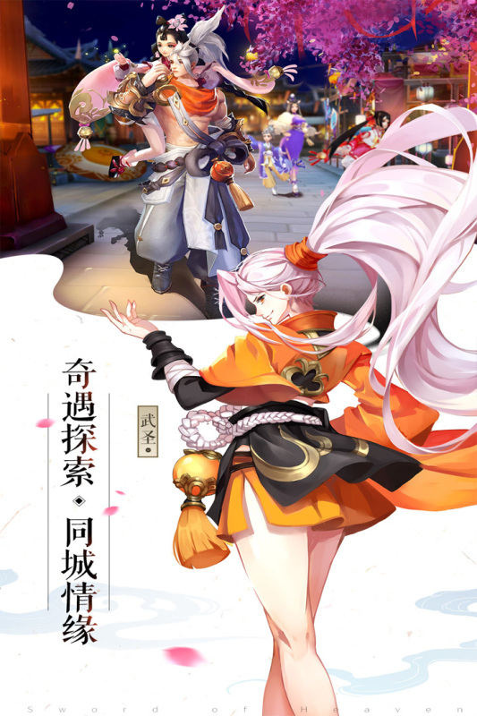 成仙九游版下载 第3张图片