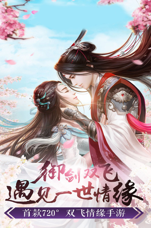 成仙九游版下载 第2张图片