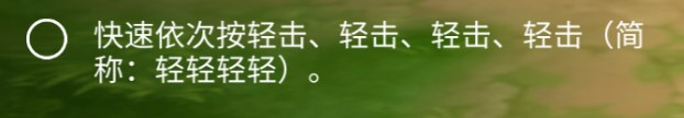 快速上手攻略4