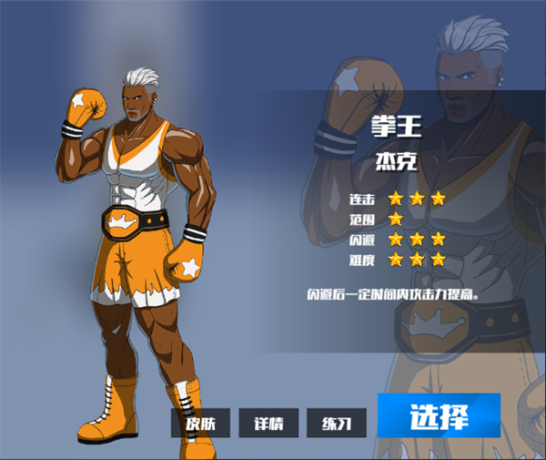 拳王