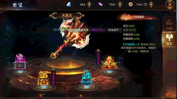 游戏攻略截图1