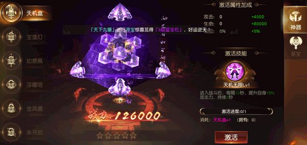 游戏攻略截图2