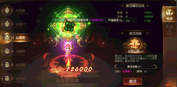 游戏攻略截图3