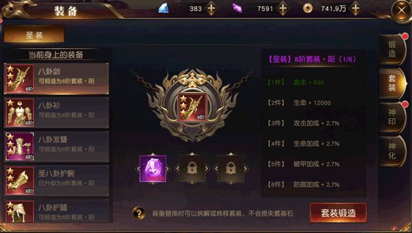 游戏攻略截图7