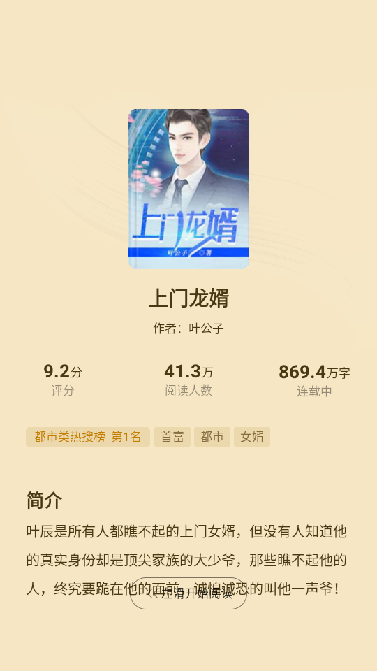使用教程截图2