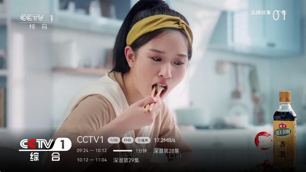 小飞电视TV最新版本下载 第1张图片