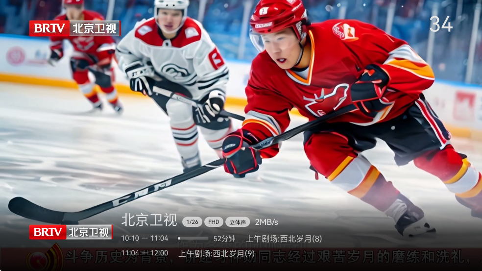 小飞电视TV最新版本下载 第2张图片