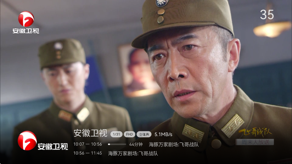 小飞电视TV最新版本下载 第4张图片
