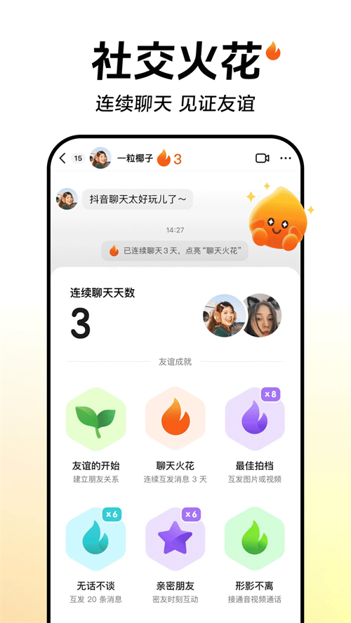 抖音HD版下载 第1张图片