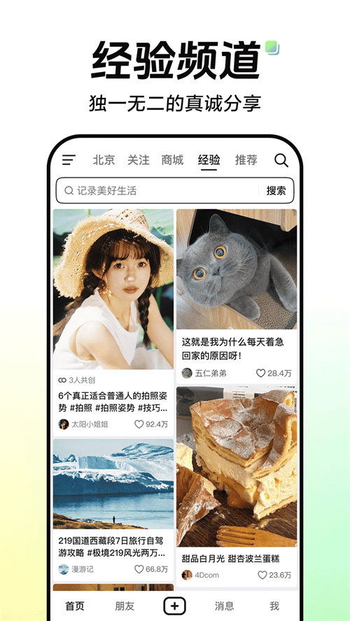 抖音HD版下载 第2张图片