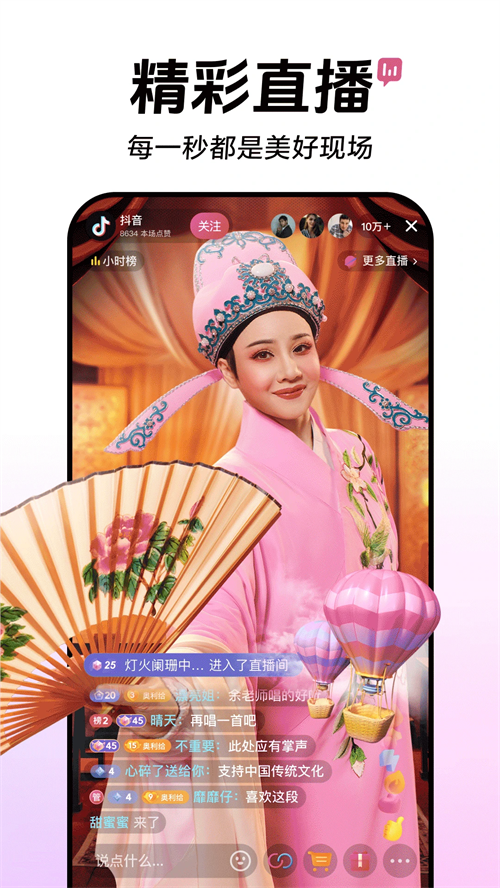 抖音HD版下载 第3张图片