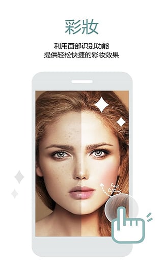 Cymera手机版下载安装 第2张图片