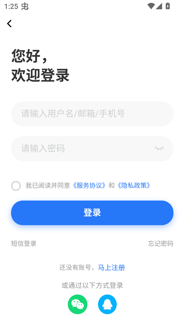 汉中人才网app下载 第1张图片