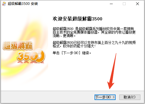 安装教程截图1