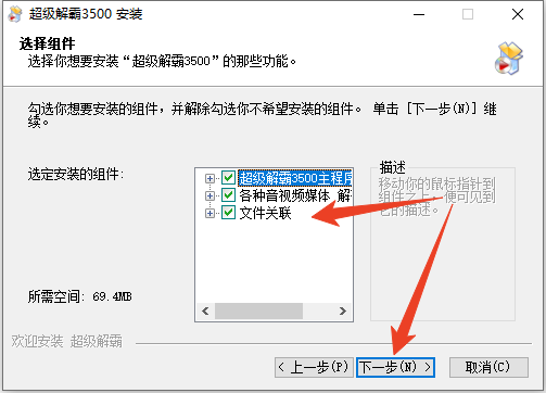 安装教程截图3