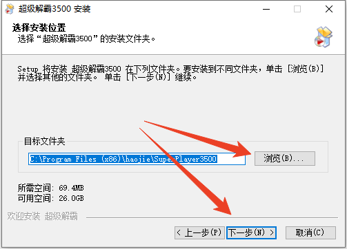安装教程截图4