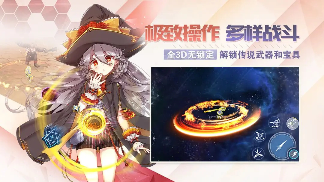 剑之荣耀手游下载 第4张图片