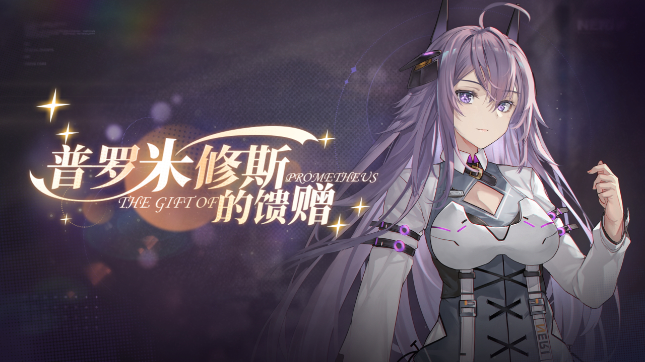 交错战线手游截图1