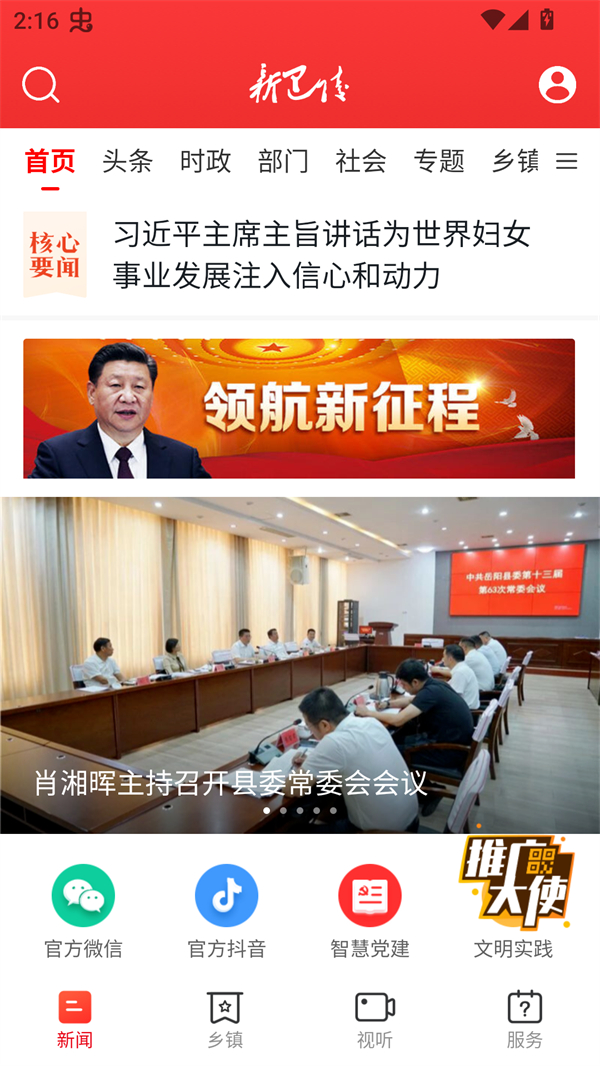 使用技巧截图1