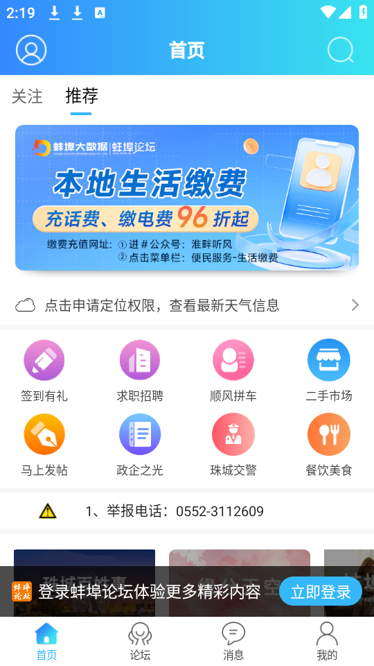 怎样删除缓存文件截图1