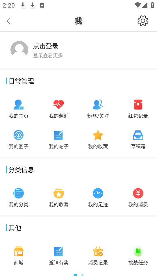 怎样删除缓存文件截图2