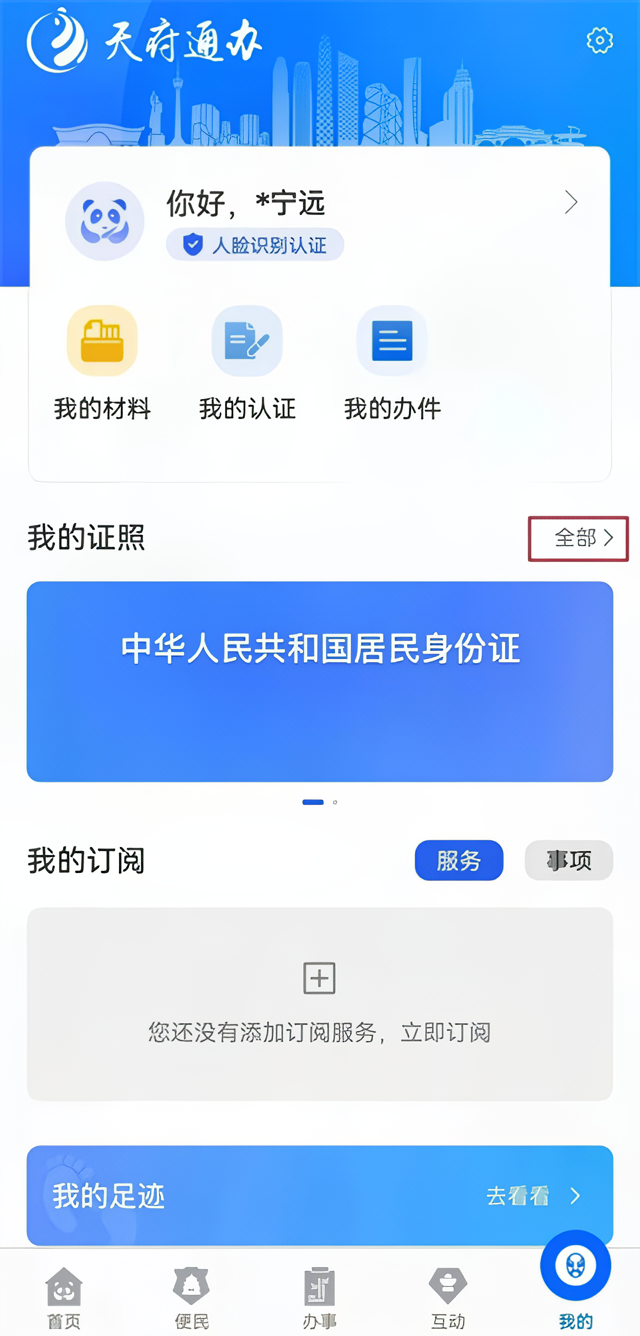 无犯罪记录证明怎么开操作流程1