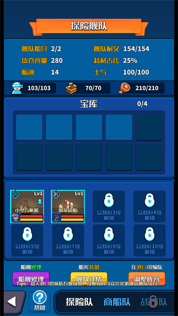 游戏玩法8