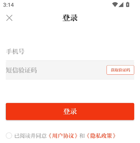 使用教程截图2