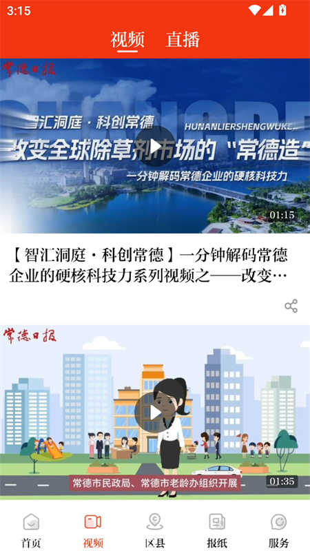 使用教程截图4