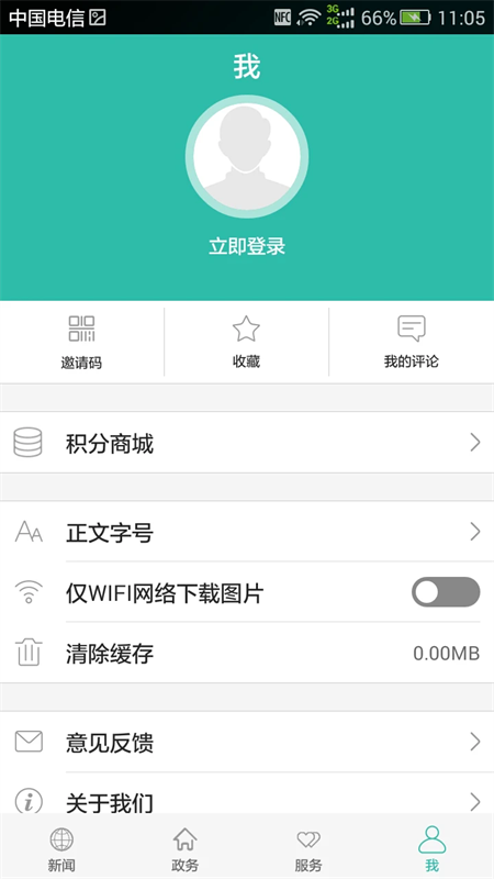 云上十堰app下载 第4张图片