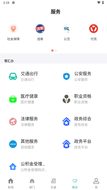 使用教程截图4