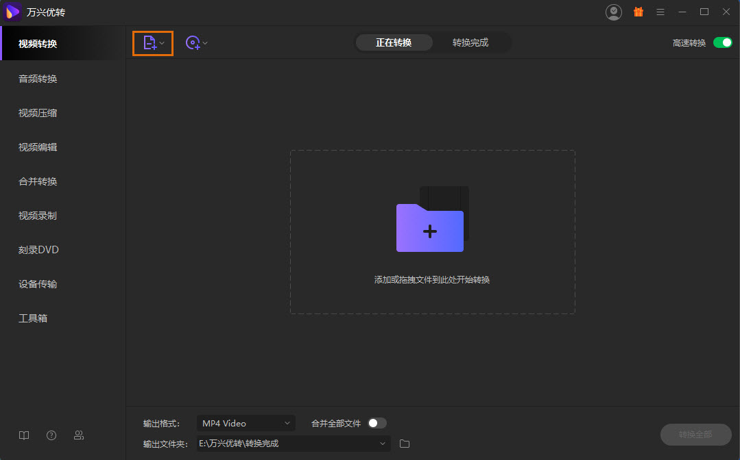 如何将视频转换至音频文件截图1