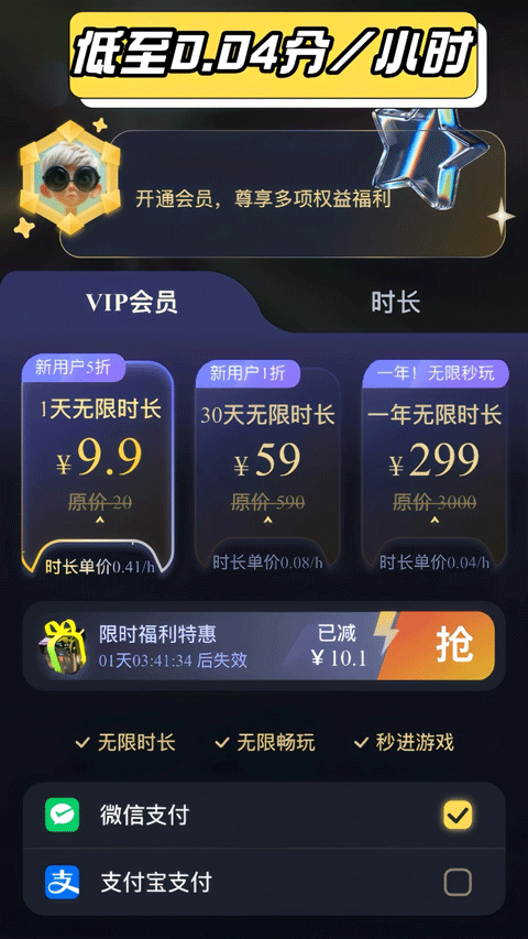 GO云游戏官方版下载 第2张图片