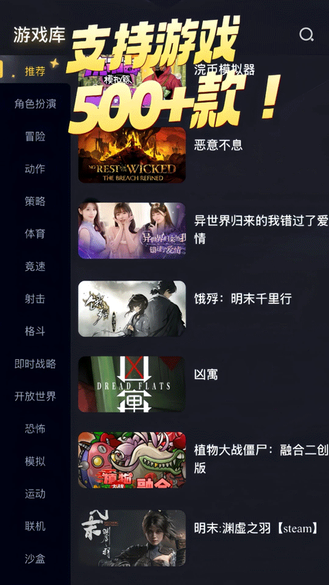 GO云游戏官方版下载 第4张图片