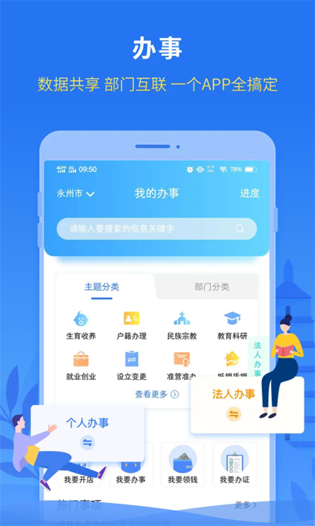 永在线app下载 第2张图片