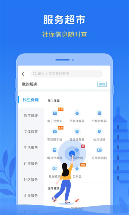 永在线app下载 第3张图片
