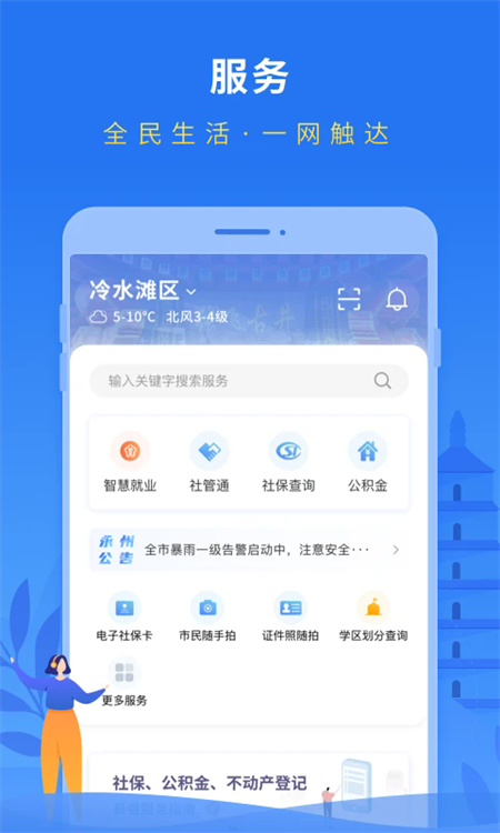 永在线app下载 第1张图片