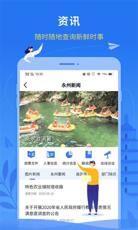 永在线app下载 第4张图片