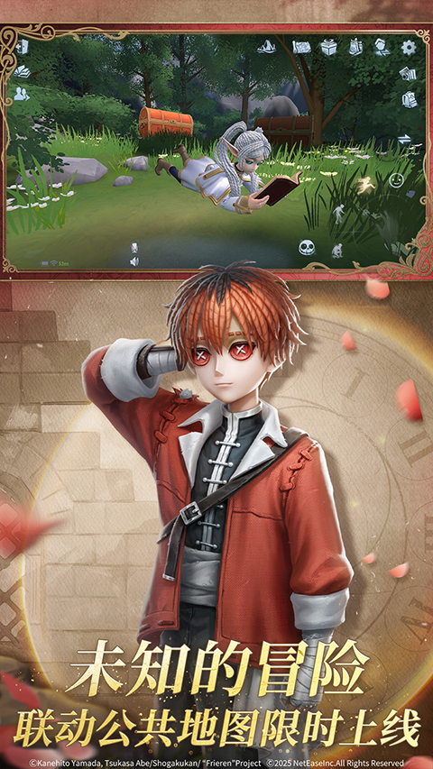 第五人格应用宝渠道服下载 第4张图片