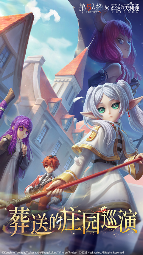 第五人格应用宝渠道服下载 第1张图片