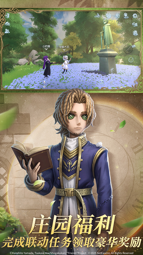 第五人格应用宝渠道服下载 第5张图片