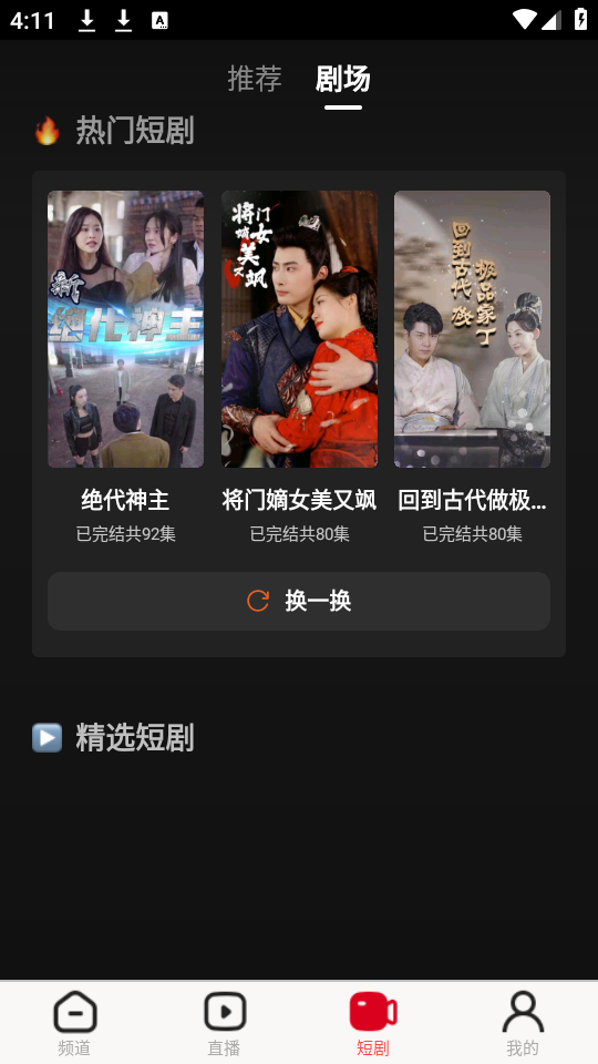 界面介绍截图3