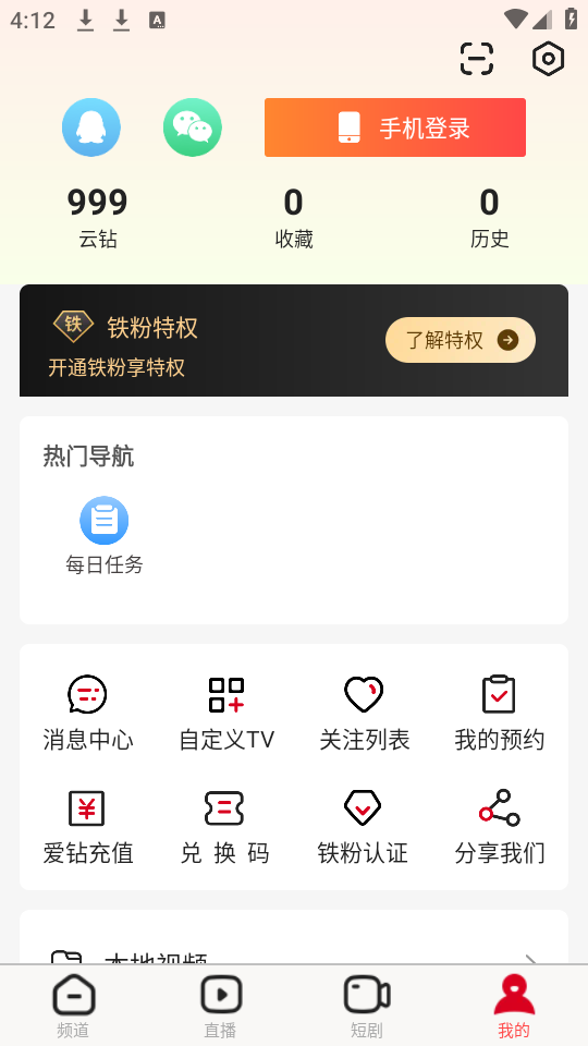 界面介绍截图4